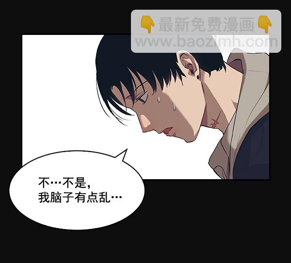🍱实力至上校园 第26话 第22页