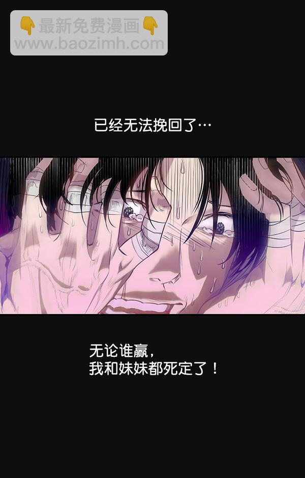 🍱实力至上校园 第26话 第4页
