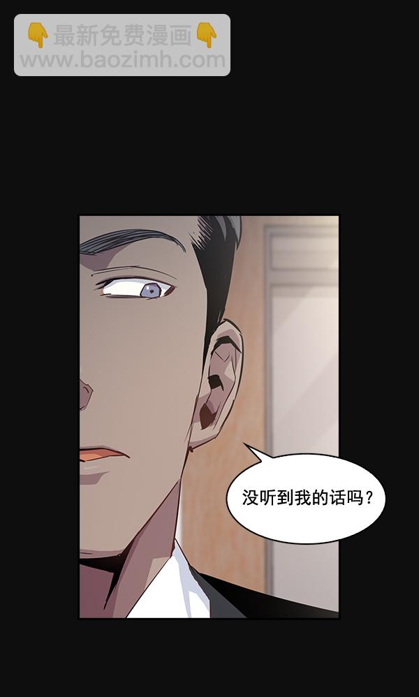 🍱实力至上校园 第26话 第43页