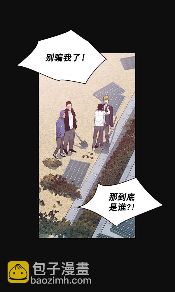 🍱实力至上校园 第28话 第22页