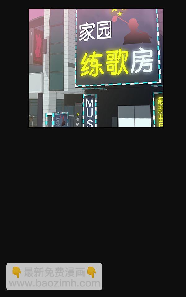 🍱实力至上校园 第28话 第27页