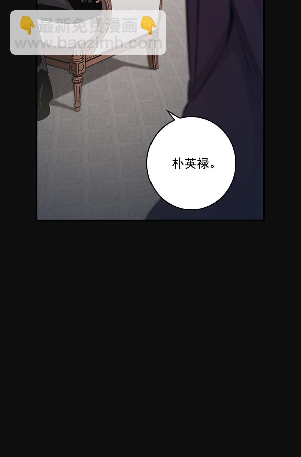 🍱实力至上校园 第28话 第47页