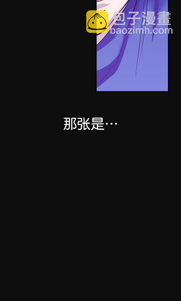 🍱实力至上校园 第30话 第4页