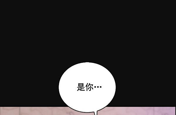 🍱实力至上校园 第30话 第40页