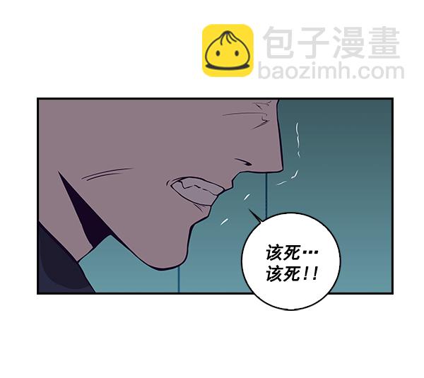 🍱实力至上校园 第4话 第23页