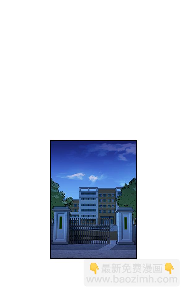 🍱实力至上校园 第4话 第24页