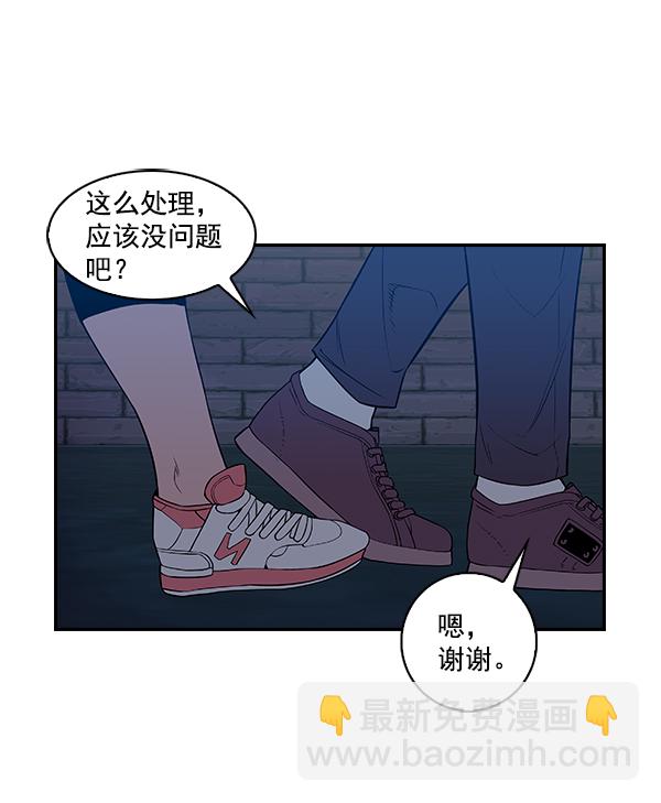 🍱实力至上校园 第4话 第25页