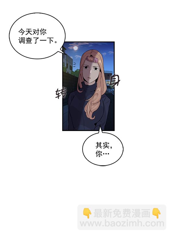 🍱实力至上校园 第4话 第35页