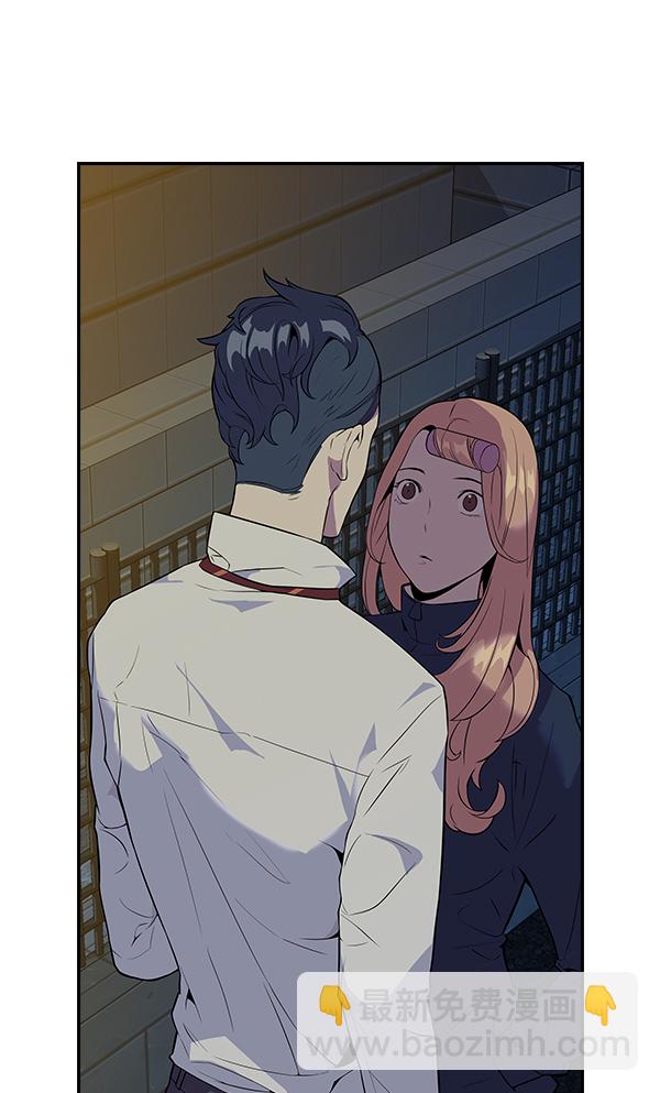 🍱实力至上校园 第4话 第36页