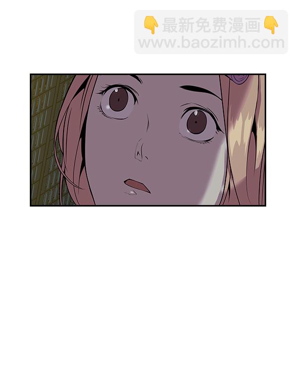 🍱实力至上校园 第4话 第39页