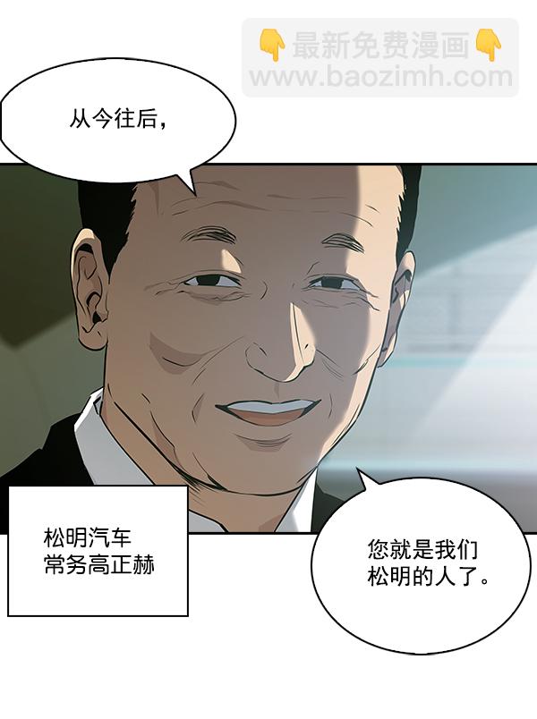 🍱实力至上校园 第32话 第16页