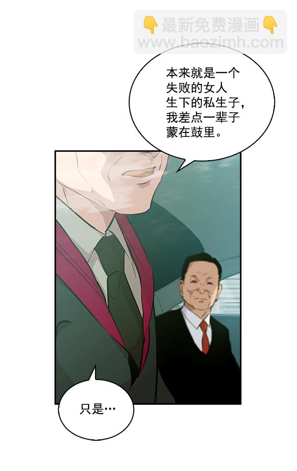🍱实力至上校园 第32话 第24页