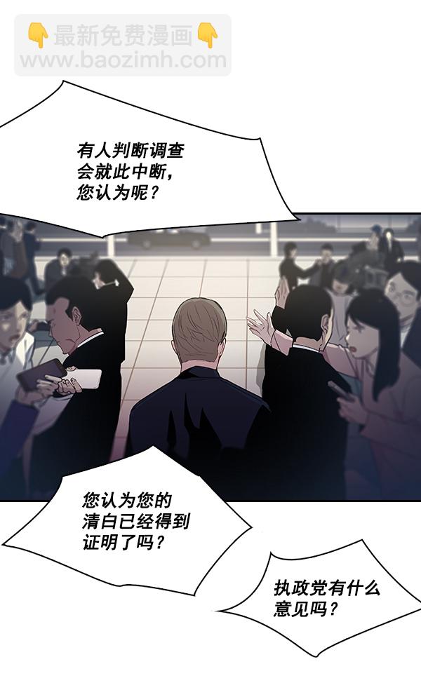 🍱实力至上校园 第32话 第3页