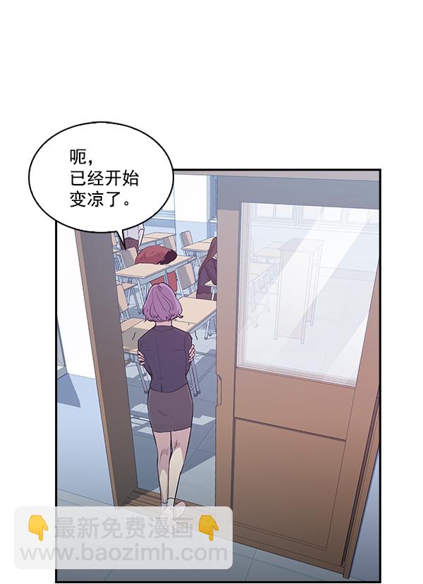 🍱实力至上校园 第32话 第37页