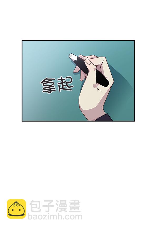 🍱实力至上校园 第32话 第42页