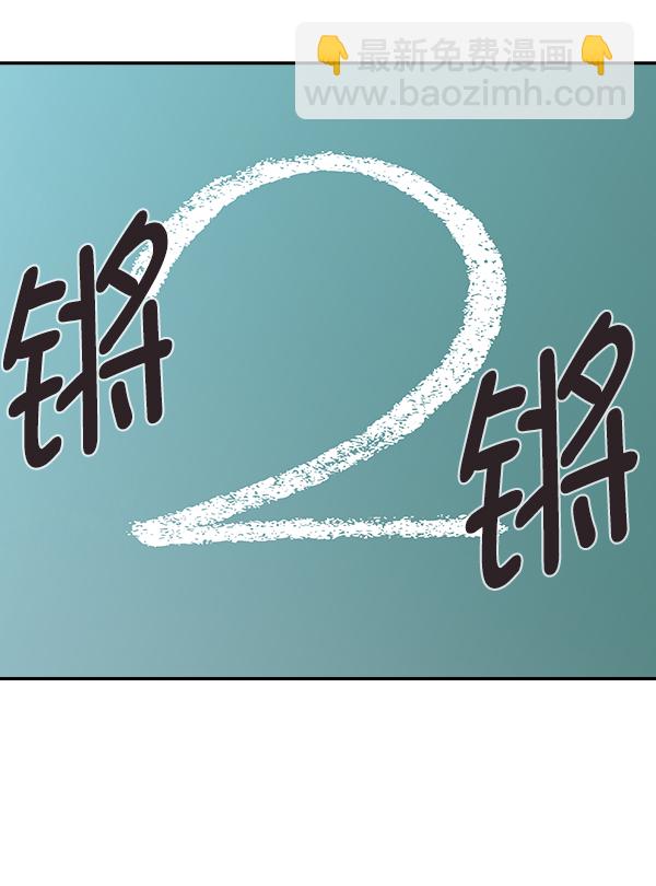 🍱实力至上校园 第32话 第43页