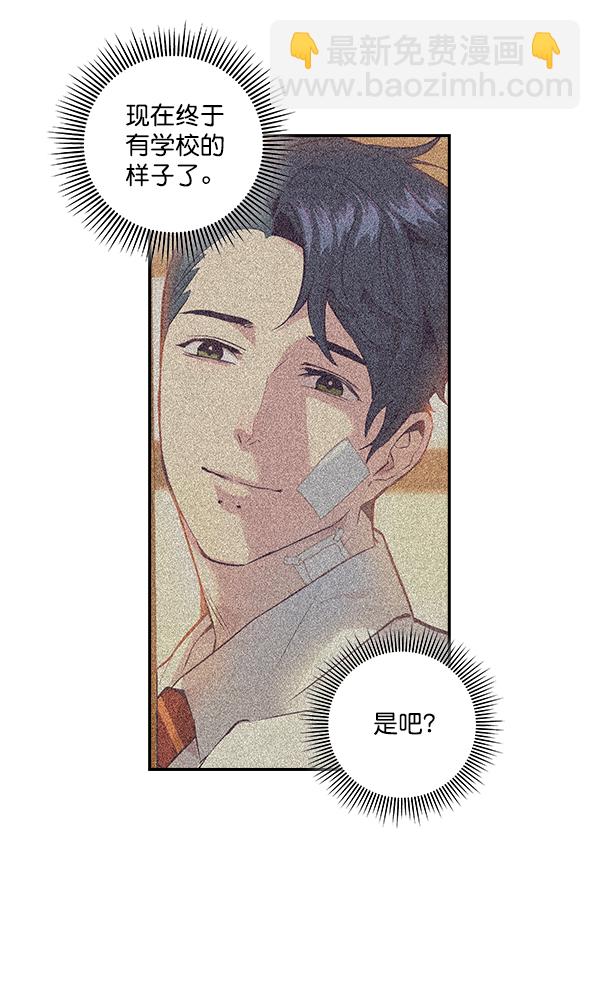 🍱实力至上校园 第32话 第49页