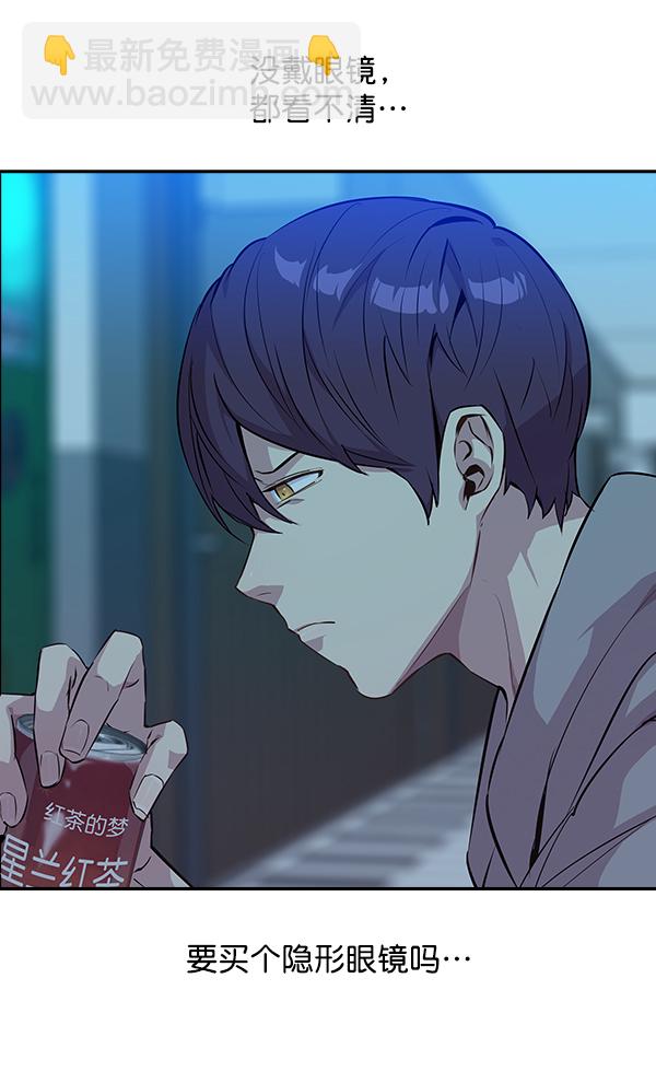 🍱实力至上校园 第34话 第16页