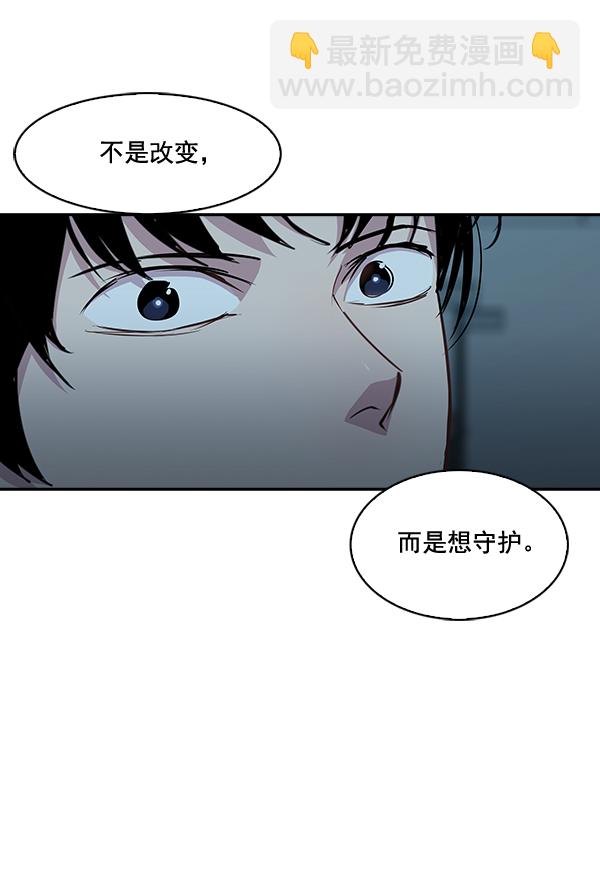 🍱实力至上校园 第34话 第35页