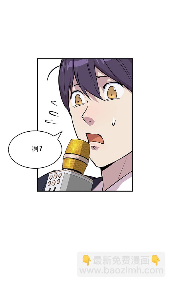 🍱实力至上校园 第34话 第46页