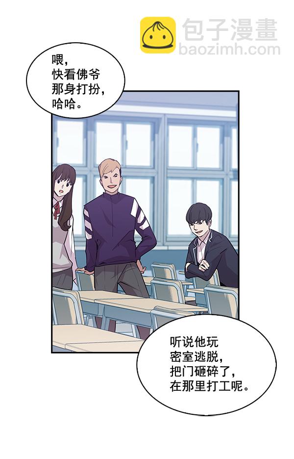 🍱实力至上校园 第34话 第47页