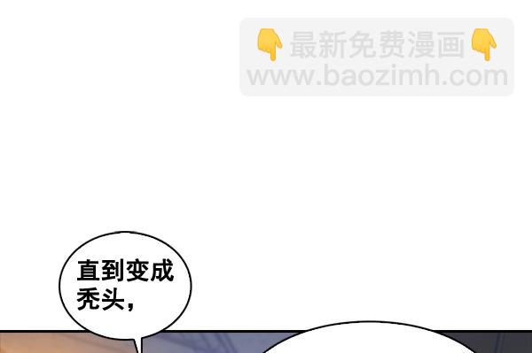 🍱实力至上校园 第36话 第22页