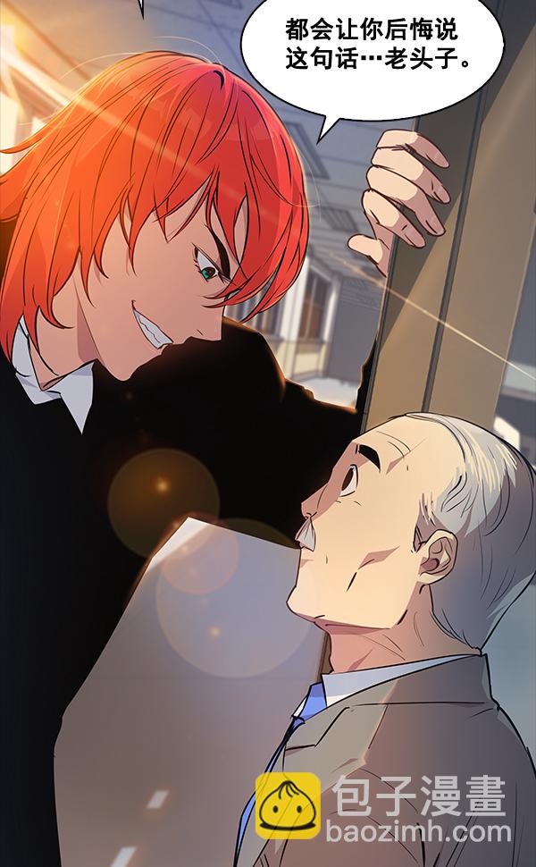 🍱实力至上校园 第36话 第23页