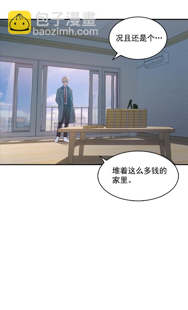 🍱实力至上校园 第36话 第38页