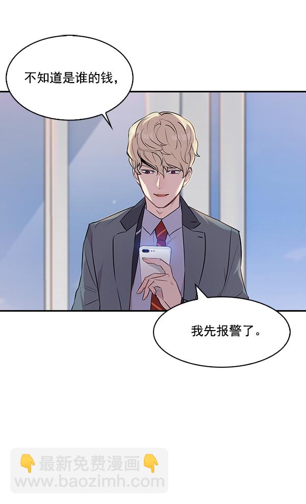🍱实力至上校园 第36话 第40页