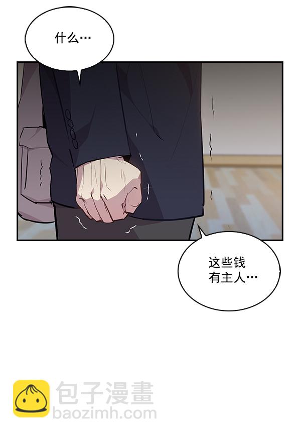 🍱实力至上校园 第36话 第41页