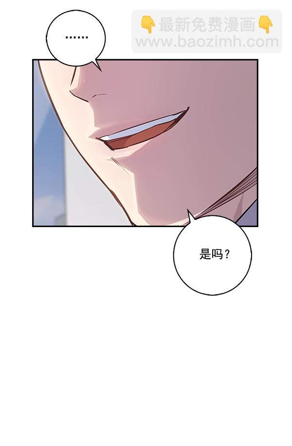 🍱实力至上校园 第36话 第42页