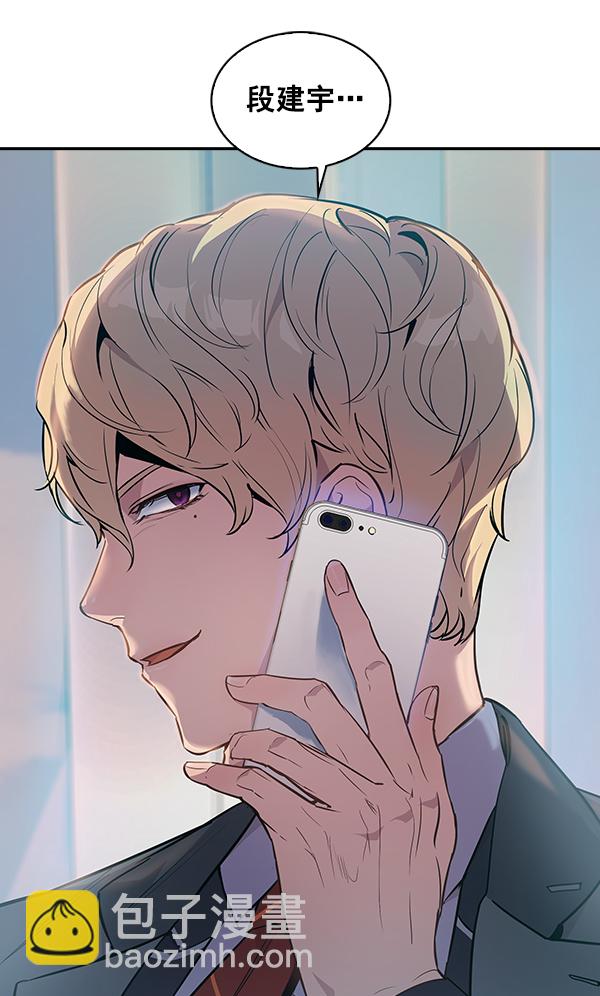 🍱实力至上校园 第36话 第43页