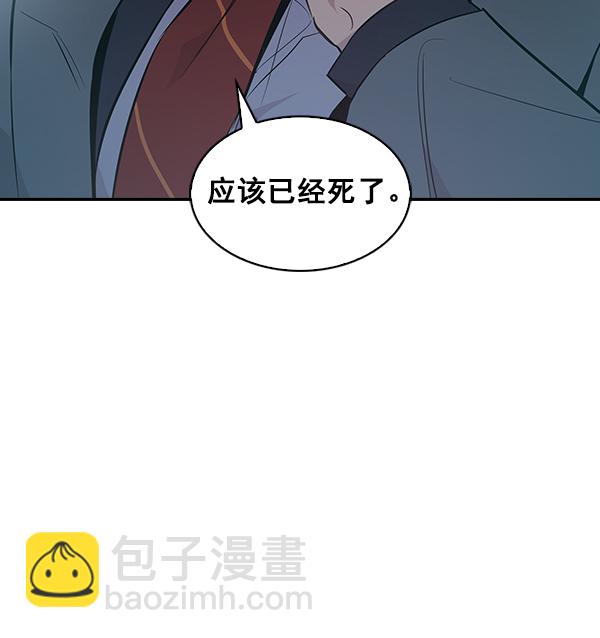 🍱实力至上校园 第36话 第44页