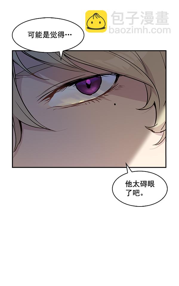 🍱实力至上校园 第36话 第48页