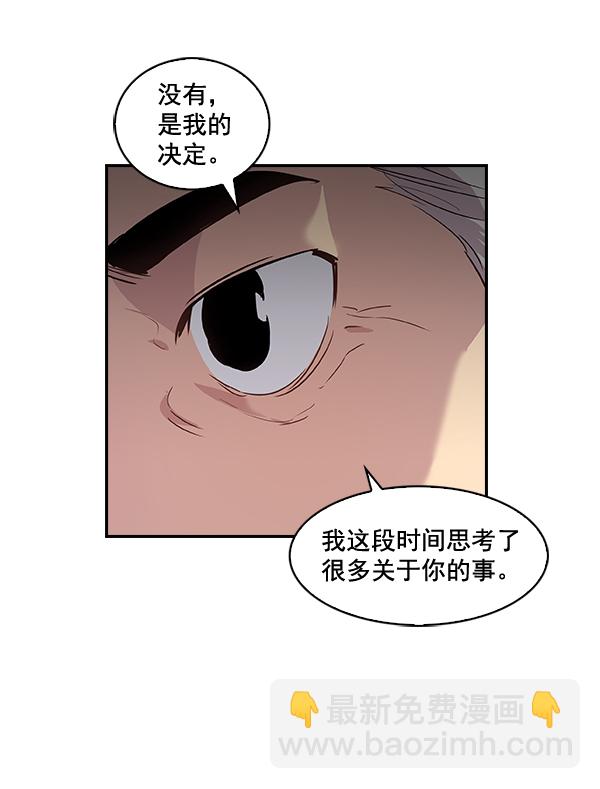 🍱实力至上校园 第36话 第5页