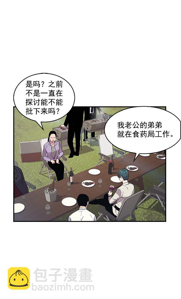 🍱实力至上校园 第38话 第12页
