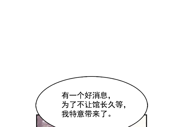 🍱实力至上校园 第38话 第23页