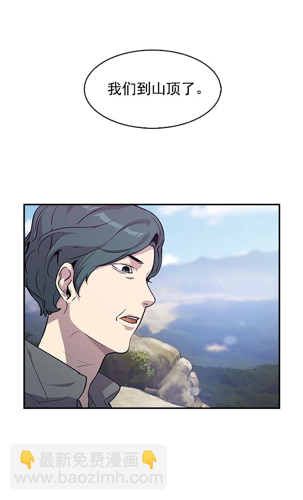 🍱实力至上校园 第38话 第4页