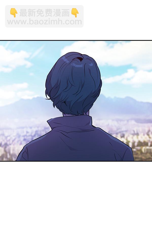 🍱实力至上校园 第38话 第5页
