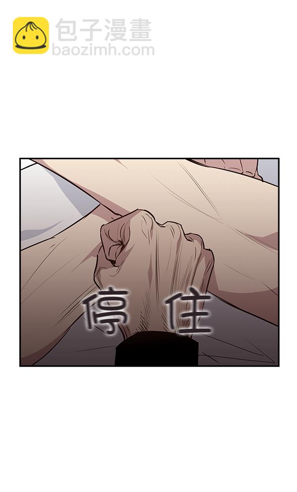 🍱实力至上校园 第40话 第19页