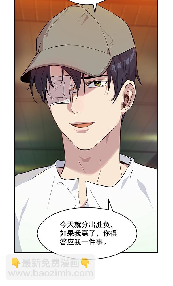 🍱实力至上校园 第40话 第3页