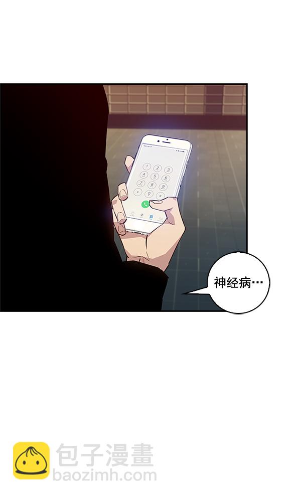 🍱实力至上校园 第40话 第46页