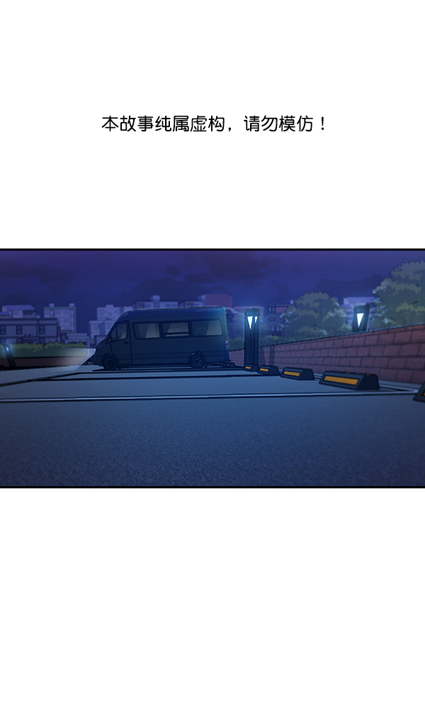 🍱实力至上校园 第42话 第1页