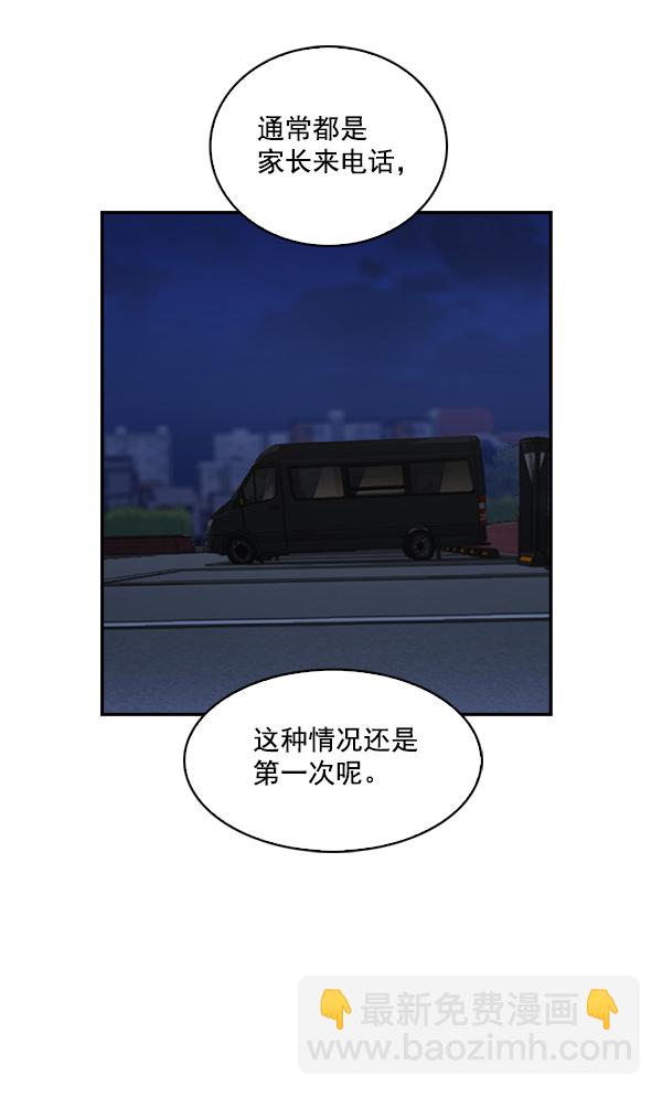 🍱实力至上校园 第42话 第12页