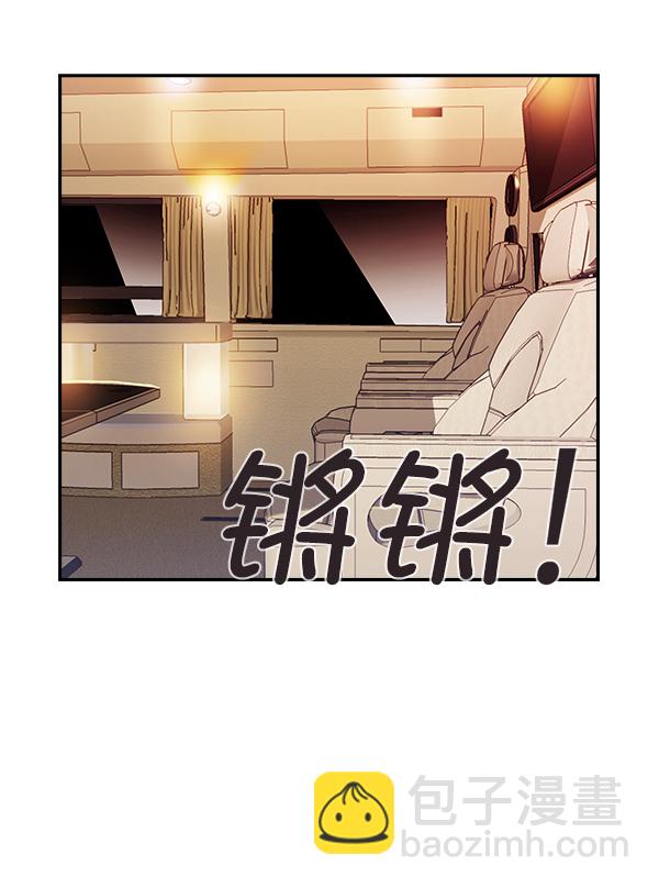 🍱实力至上校园 第42话 第3页