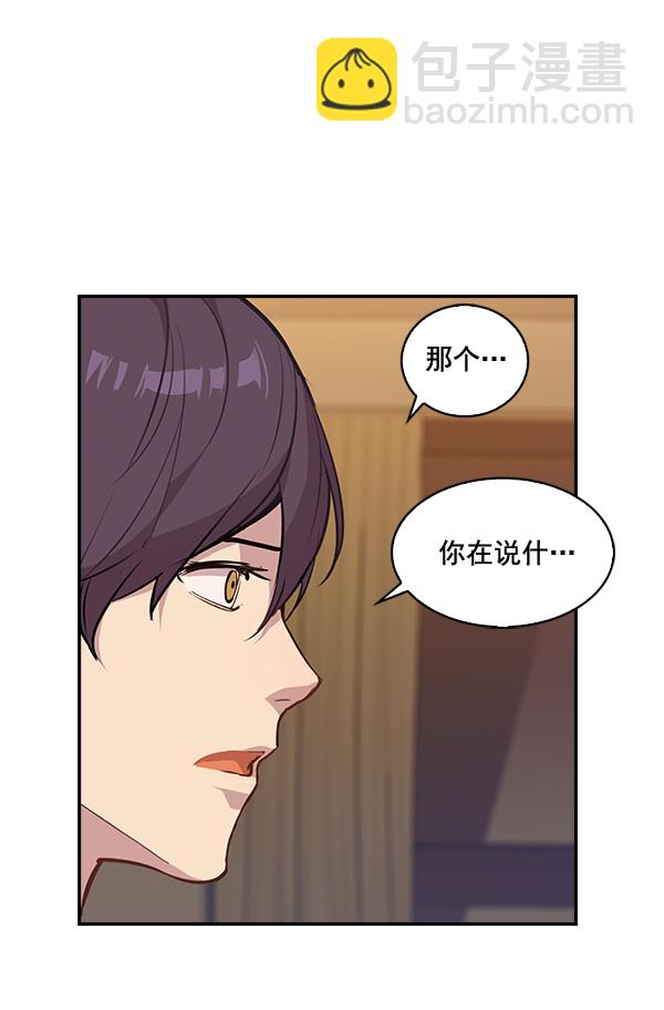 🍱实力至上校园 第42话 第34页