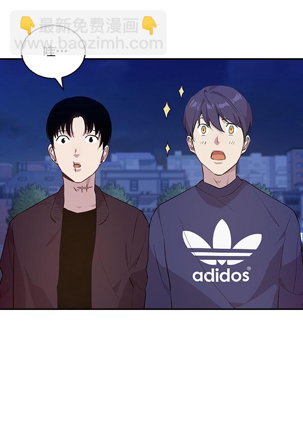 🍱实力至上校园 第42话 第4页