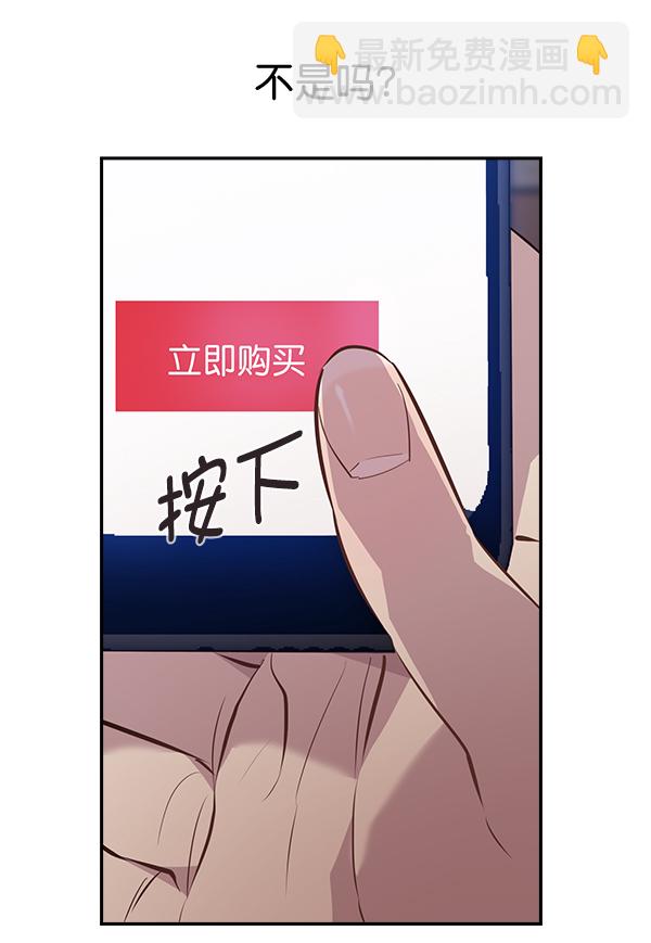 🍱实力至上校园 第42话 第44页