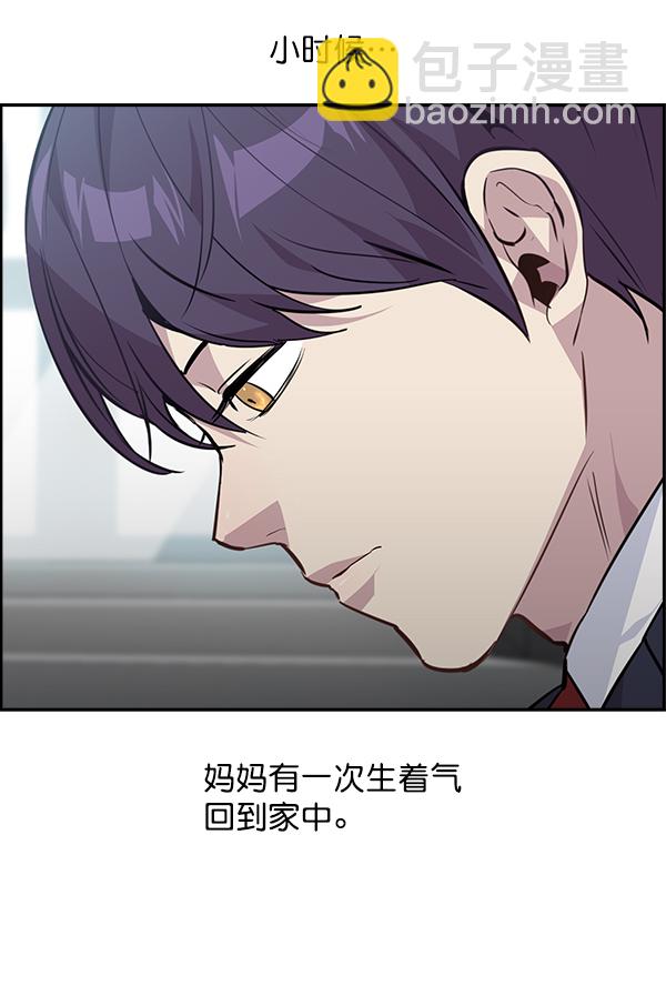 🍱实力至上校园 第44话 第17页