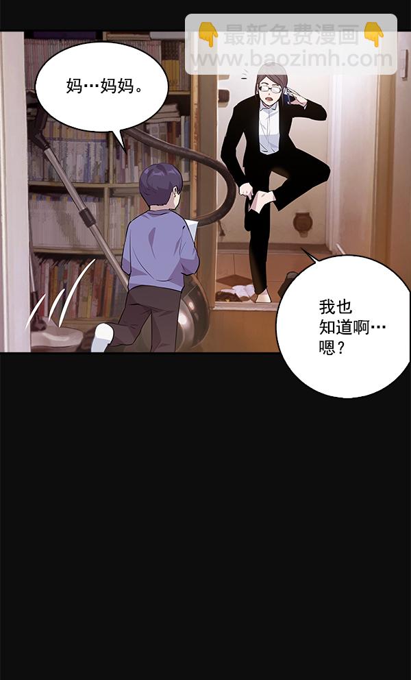🍱实力至上校园 第44话 第22页